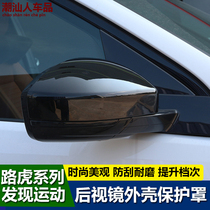 New Land Rover Discovers Sport Discovers Spectrum Range Rover Aurora Lights Reduction Mirror Cover Cover Modification