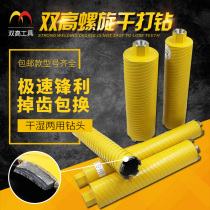 Double high dry rhinestone drill bit Diamond air-conditioning water drilling rig concrete wall opening welding dry and wet dual-purpose drill