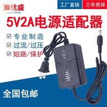  Two-wire 5V2A power adapter Fiber optic transceiver Optical transceiver monitoring 5V2A switching power supply enough safety