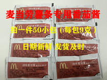 Hot sale Weikomei McDonalds fries Yaxizheng Red ketchup sauce Household commercial small package packaging