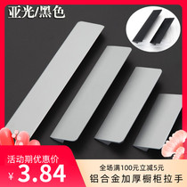 Simple aluminum color handle bevel cabinet Floor cabinet Balcony cabinet drawer door handle inner buckle Modern style handle alloy