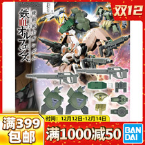 Bandai assembled model HG 1 144 up to iron blood orphan group MS weapon bag kit 009