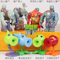 Genuine Plant Wars Zombie Toys Pirates Deep-sea Giants Dr. Dark Shadow Flame Peas Shooter Boy Models