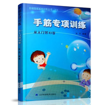 Hand Fascia Special Training (From Getting Started to 10 Level) Step Go Basic Training Series Zhang Jie with less children Go speed into the door Tutorial Primary Go basics Self-learning into the class book Real fight Go array Law