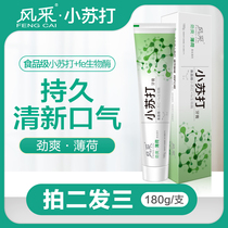 fe Jindian dentist elegant style baking soda toothpaste hot mint go breath 180g