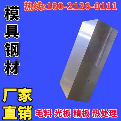 Mould Steel no.45 steel dc53 h13 cr12mov nak80 718h 440C 4cr13 round bar