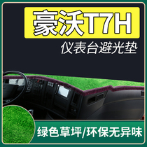 Sinotruk Howo T7H cab accessories A7 truck supplies interior decoration decoration Workbench instrument panel light-shielding pad