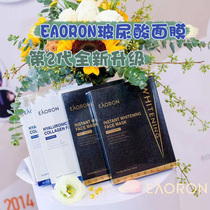 5 Types of Eaoron Hydrating and Moisturizing Male and Female Needles Black White Mask White Skin Beauty Hyaluronic Acid