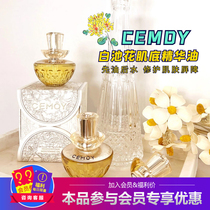 Australia CEMOY white pool flower essence oil 30ml facial care skin care squalane repair barrier moisturizing moisturizing
