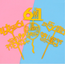 Acrylic 61 Childrens Festival Happy Baby Festival Happy Cake Decoration Plug-in Sweet Table Baking Dress