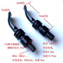 DIY pipe accessories 3mm9mm filter pipe mouth bite mouth bent big sepiolite model outer diameter about 17mm more