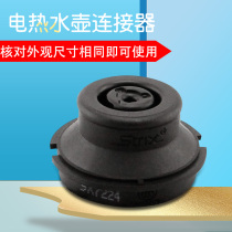 Midea Electric Kettle 10A Rotating Connector 15S02K 12S03E2a Insulation Coupler S319C03a