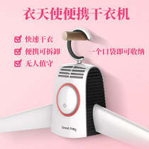 Card frog portable drying hanger household dryer fast drying machine travel foldable mini silent dormitory