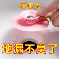 Kitchen pool plug toilet sink sewer deodorant press type floor drain cover wash basin plug leak