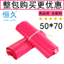 Hengjiu rose red new material express bag 50*70 express packing bag Clothing waterproof bag packing bag