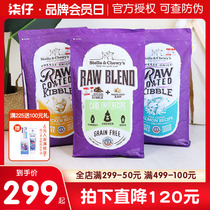 American SC freeze-dried cat food star prebiotics RB full price without valley mix staple food freeze-dried chicken into cat and cat RC