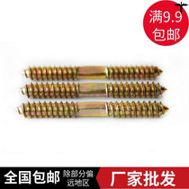 Double-head teeth self-tapping screw Double-Tip Tip screw Single tip double-tip furniture screw screw M4M5M6M8M1