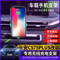 Suitable for Changan CS75plus car mobile phone holder special multi-function wireless charging outlet mobile phone holder