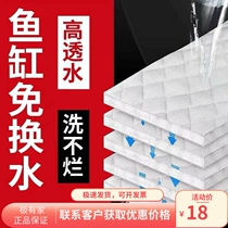 E-core fish tank filter cotton honeycomb aquarium high-density biochemical cotton white cotton magic carpet filter material water purification filter material