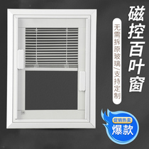 Magnetic control shutter aluminum alloy single glass built-in magnetic control shutter toilet kitchen window curtain sunshine room