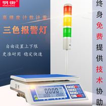 The upper and lower limits of the high-precision electronic scale with a three-color alarm light industry automatic inspection heavy inspection alarm station called 30kg