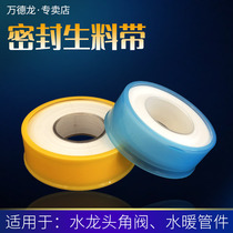 ten thousand Delong waterproof raw material with wholesale seal water hose 20 m lengthened thickened seal with raw adhesive tape stop water adhesive tape