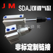 Non-standard thin cylinder adjustable cylinder SDAJ20X75-30 for pneumatic elements