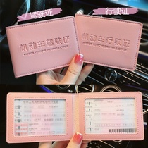 Drivers license leather sleeve motor driving license sleeve two-in-one drivers license This leather sleeve male and female lovers personality net red creativity