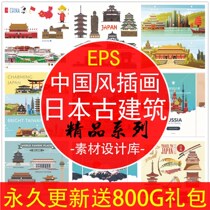 s1240 flat Chinese style Japanese ancient architectural scene animation design background vector ai material