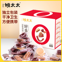 Mrs. Yao Hawthorn combination 800g box fruit pear Hawthorn roll hawthorn slices preserved fruit children healthy snacks Hawthorn