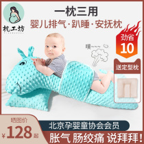 Newborn baby exhaust pillow plane hug baby comfort pillow ease colic flatulence sleep artifact