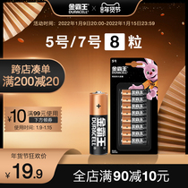 Duracell No. 5 7 battery 8 particles alkali toy TV air conditioner remote control for Braun ear thermometer mouse