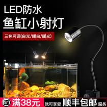 Sensen LED fish tank light aquatic plant light lighting light grass tank light turtle light energy-saving small spot light three-color adjustable led