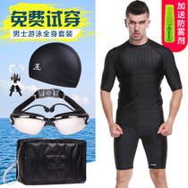 Swimsuit mens professional five-point anti-embarrassment large size swimming trunks equipment sunscreen hot spring full body mens swimsuit set