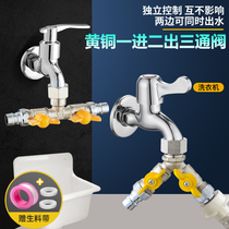 Copper valve three-way water separator washing machine joint one-second water pipe hot water diversion valve faucet with switch