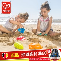 Hape seaside animal set Beach model children playing with water children playing with sand tools Baby digging sand toys 1 year old 3