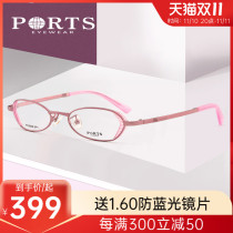 PORTS Eyeglass Frame Myopia Eyeglasses Women's Small Face Ultra Light Height Digital Frame PM6208