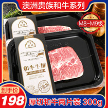 Australian and beef thick cut 150g * 2 slices original cut m9 snowflake steak set meal non-Japanese Kobe beef beef beef steak