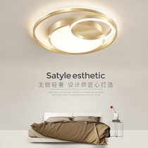 Round bedroom lamp warm romantic creative Nordic room lighting modern simple home study led ceiling lamp