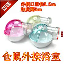 Hamster cage external connection bathroom bath room sauna room toilet can be externally connected with villa toy