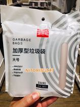 NITORI Yili thick garbage bag household wet and dry garbage bag point-breaking flexibility