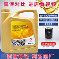 Suitable for Haver H6H1H2H4H5H7M4M6 Great Wall C30C50 dazzling cool bear Fengjun Total original oil