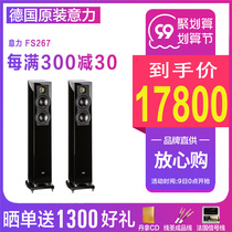 German original ELAC power FS 267 home HIFI fever passive floor speaker sound high fidelity monitor