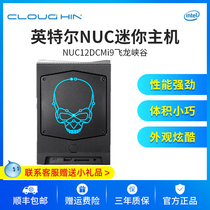 Intel Intel Intel 12 generation Corei7 Dragon Canyon NUC12DCMi9 support extended dual-wide 3090 independent graphics card support for the replacement of CPU NUC high-performance mini-electricity