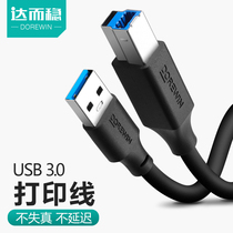  Darwen USB 3 0 printer data cable A to B USB transmission cable Male to male high-speed printing cable 15 meters