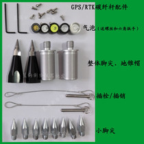 Zhonghaida GPS RTK alignment rod Carbon fiber rod accessories Bubble toe latch bolt Huaxing Haixingda