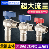 Full-diameter large flow triangular valve 4 minute ball core angle valve full copper toilet water heater 6 min boiler hot and cold water water valve