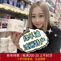 Australian GM sheep oil specialty products containing vitamin E moisturizing 250g