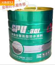 Oriental rain rainbow waterproof spu-301 one-component polyurethane waterproof coating House repair leak rain rainbow waterproof