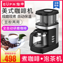 Cankun automatic freshly ground coffee machine Household American drip small all-in-one machine Grinding bean machine cooking coffee maker